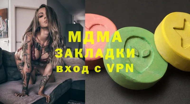 MDMA кристаллы  даркнет сайт  Дмитровск 