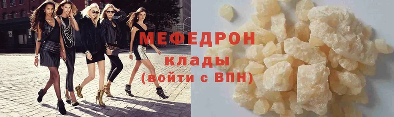 Мефедрон mephedrone  Дмитровск 