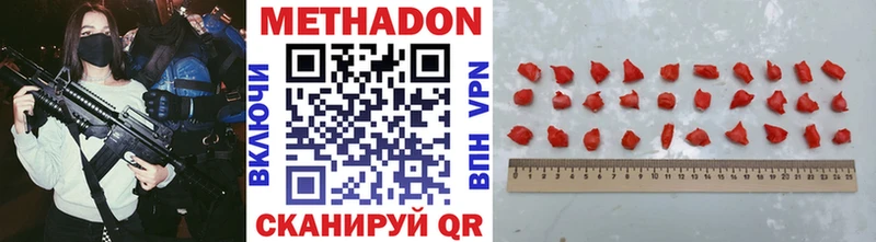 МЕТАДОН methadone  хочу наркоту  Дмитровск 