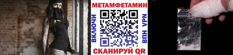 Метамфетамин пудра  Дмитровск 